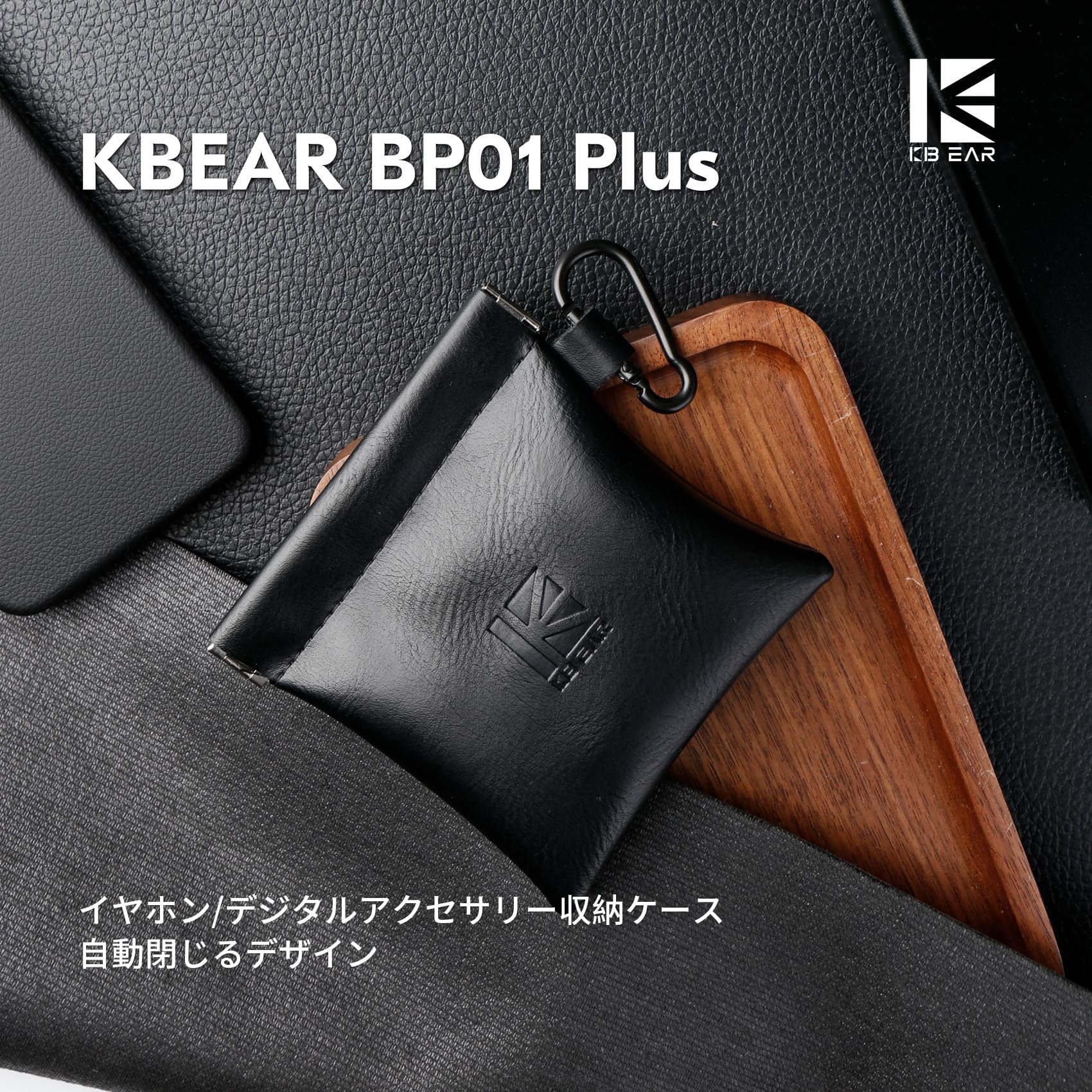Amazon | KBEAR BP01Plusイヤホンポーチ 大容量・カラビナ付き